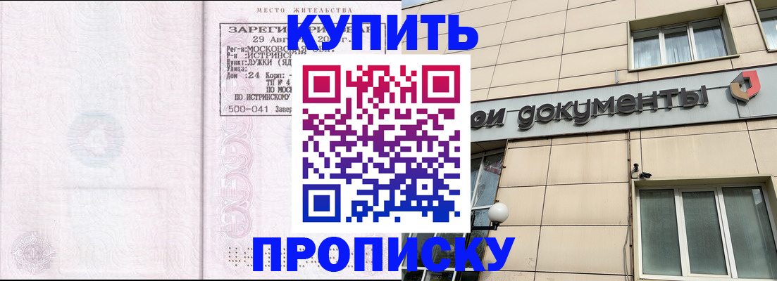 прописка при наличии разрешения на временное проживание в Дятьково