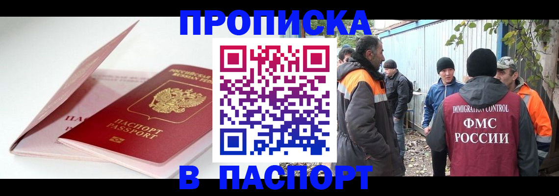 регистрация в школьном районе в Дятьково