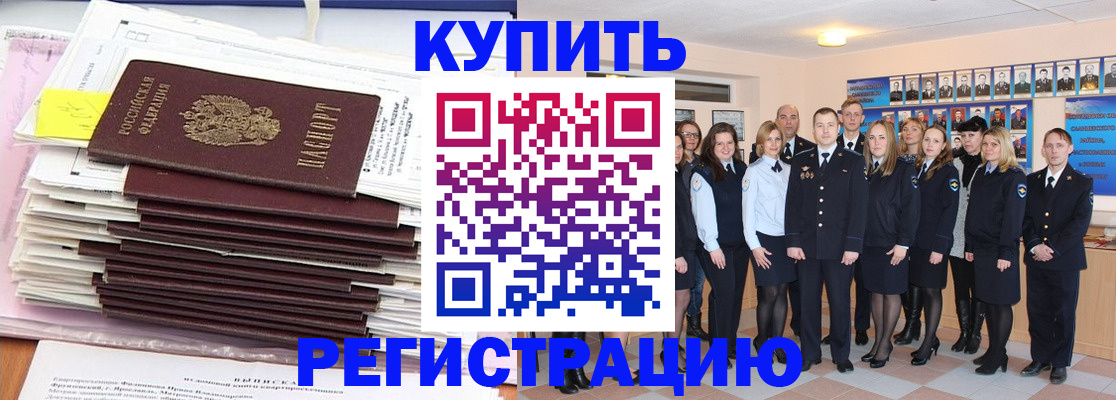 подготовка документов для прописки в Дятьково