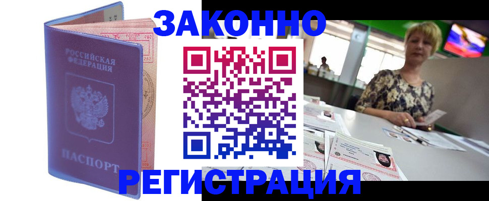 регистрация через МВД в Дятьково