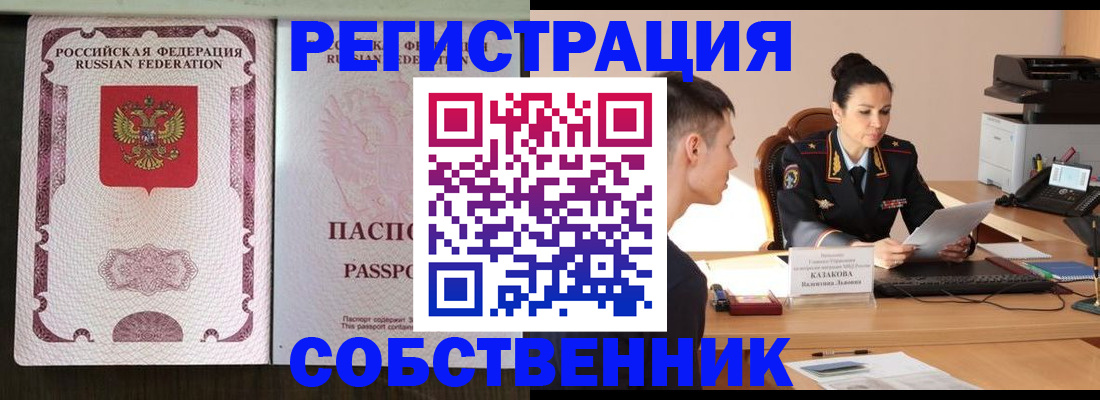 временная регистрация поиск в Дятьково